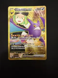 2026年最新】クロバットexの人気アイテム - メルカリ