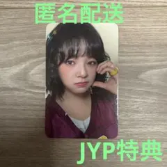 TWICE♡ジョンヨン♡シーグリ♡Collector♡2025♡トレカ♡JYP