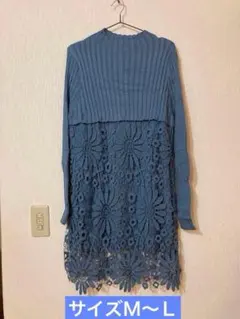 花柄レースニットワンピース　ライトブルー　M〜L