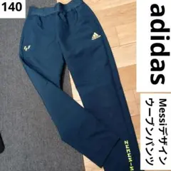 adidas Messi モデル 防風 ウーブン パンツ