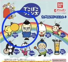 でこぼこフレンズ　ラバーマスコット　まとめ売り