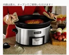 クロックポット スロークッカー 直火OK 5.7Lのサムネイル