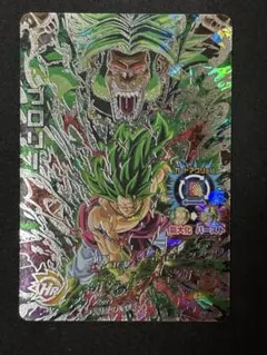 PSA10 スーパードラゴンボールヒーローズ ブロリー HG6-45 旧弾 - メルカリ