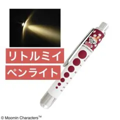 【新品】ムーミン　ミニペンライト 　MOOMIN　リトルミイ　看護師　瞳孔計のサムネイル