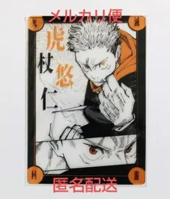 鬼滅の刃 c107 不死川実弥 B賞 アクリル色紙 リアル web shopくじ