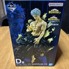 【未開封】僕のヒーローアカデミア 1番くじ　フィギュア　D賞　オールフォーワン