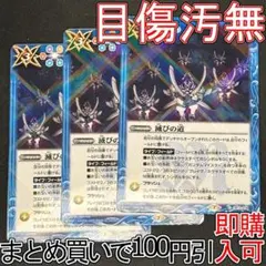 緋*色様 バトルスピリッツ 滅びの道 3枚セット 緋*色様 バトルスピリッツ 滅びの道 3枚セット - メルカリ