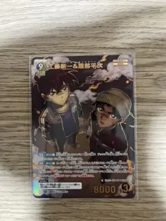 名探偵コナンカード 工藤新一&服部平次 MRP 疾風の煌めき