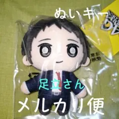 2025年最新】足立透の人気アイテム - メルカリ