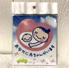 Y*i様 マタニティマーク & ベビーマグネット ステッカー T13-057M