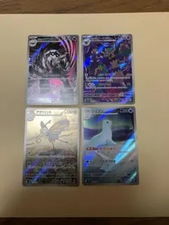 ポケモンカード タチフサグマ リーフィア アゲハント ジュゴン