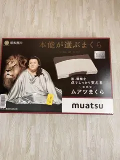 2025年最新】ムアツまくらの人気アイテム - メルカリ