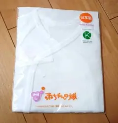 【お値下げ】赤ちゃんの城 日本製 ホワイトベビー肌着
