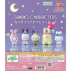 2025年最新】うさぎ×ポムポムプリンの人気アイテム - メルカリ