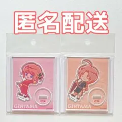 【新品未開封】銀魂 呼びかけアクスタ 神楽 神威 2点セット