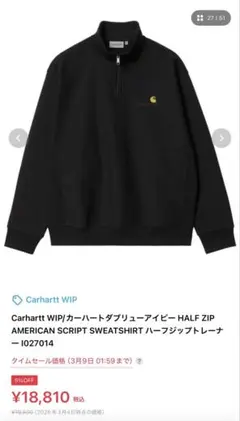 Carhartt WIP ハーフジップ　L ブラック　黒　トレーナー　スウェット