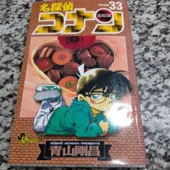 2026年最新】コナン 初版 1巻の人気アイテム - メルカリ