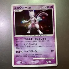 ミュウツー ◇ 拡張パック 月光の追跡 DP4 DPBP#181 渦巻きホロ - メルカリ