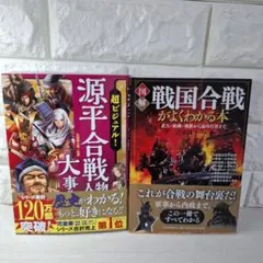 2025年最新】ビジュアル日本の合戦の人気アイテム - メルカリ