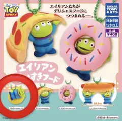 エイリアン だいすきフード ドーナツ