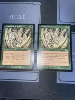 2026年最新】MTG 隠れたるテナガザルの人気アイテム - メルカリ