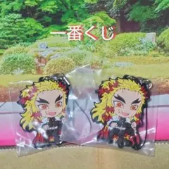 鬼滅の刃 一番くじ 煉獄杏寿郎 ラバーストラップ きゅんキャラ