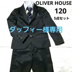 ✨️美品✨️オリバーハウスフォーマルスーツ5点　サイズ120 卒園式 入学式