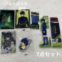 ブルーロック　潔世一　7点セット