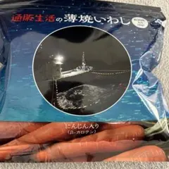 通販生活　薄焼きいわしのサムネイル