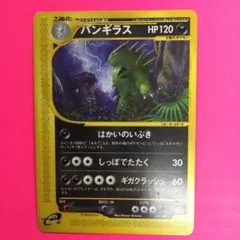 2025年最新】バンギラス eカードの人気アイテム - メルカリ