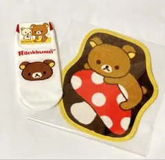 平成レトロ　サンエックス リラックマ　きのこハンカチタオル＆靴下　２点セット