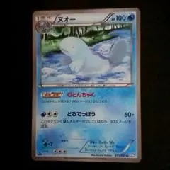 ヌオー C 039/081 XY7 1ED バンデットリング - メルカリ