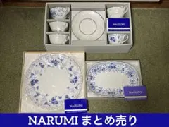 （最終お値引き‼️）NARUMI ボーンチャイナ食器まとめ売り