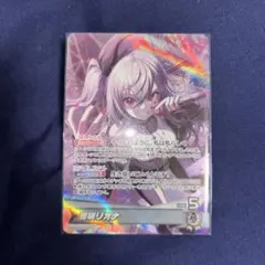 炎炎ノ消防隊 ヴァイスシュヴァルツブラウ 鎮魂の祈り アイリス RR