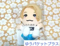 未使用・未開封【正門良規】ちびぬい Aぇ!group あけおめ