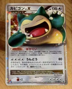 カビゴン プロモ ドミノピザ 126/DP-P 2026年最新】126/DP-P カビゴンの人気アイテム - メルカリ