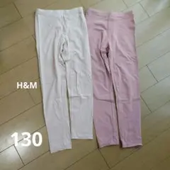 H&M スパッツ 130サイズ 2枚セット
