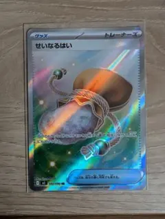 ポケモンカード せいなるはい SR 　ムニキスゼロ