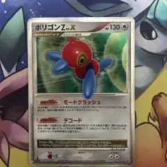フライゴン lv.X ☆ Pt2 時の果ての絆 073/090 - メルカリ