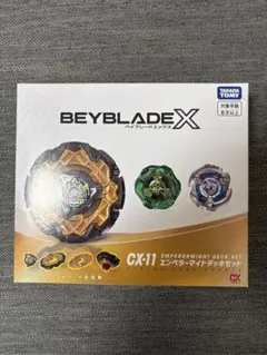 限定 BEYBLADE X cx-11 エンペラーマイトデッキセット 戰鬥陀螺 - メルカリ