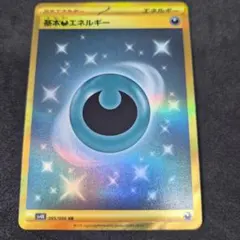 基本悪エネルギー UR S6a イーブイヒーローズ 101/069 - メルカリ