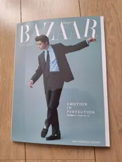 羽生結弦　BAZAAR Harper's 1.2月合併号