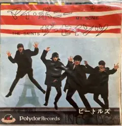 ビートルズレコード マイ・ボニー/ザ・セインツ