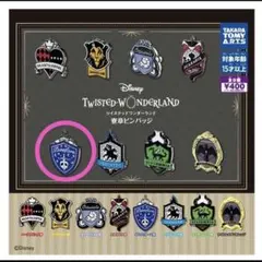 【 ツイステ 】 ポムフィオーレ 寮章ピンバッジ カプセルトイ ガチャガチャ