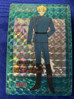 ジャンク扱い　セーラームーン　ジェダイトホログラムカード 5000