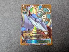 インペリアルドラモン:ファイターモード　希少パラレル