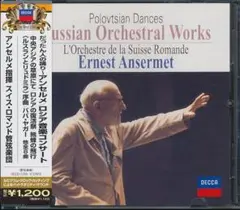 2026年最新】アンセルメの人気アイテム - メルカリ