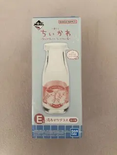 一番くじ ちいかわ ～なんかほっこり ちいかわの湯～E賞 牛乳瓶