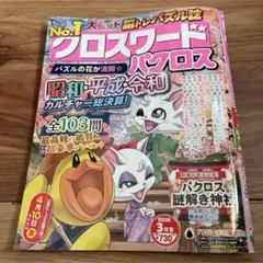 Item thumbnail for item 07b17166-d829-46a2-9abc-a715fe1e8911