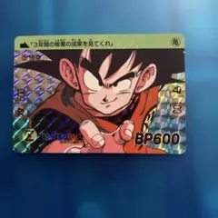 ドラゴンボール カードダス 295 リミックス - メルカリ